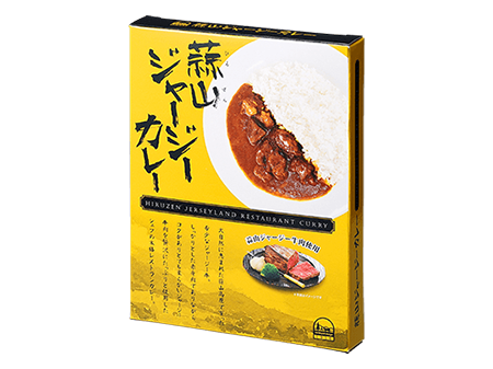 蒜山ジャージーカレー