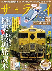 magazine_sarai2020_6.jpg